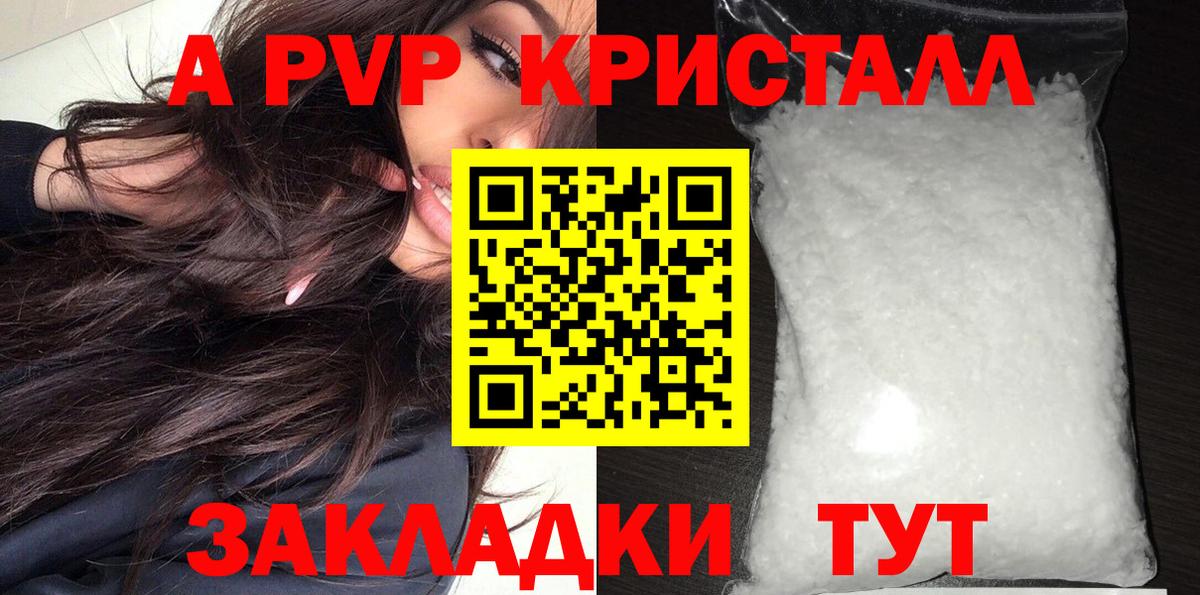А ПВП VHQ Нерюнгри