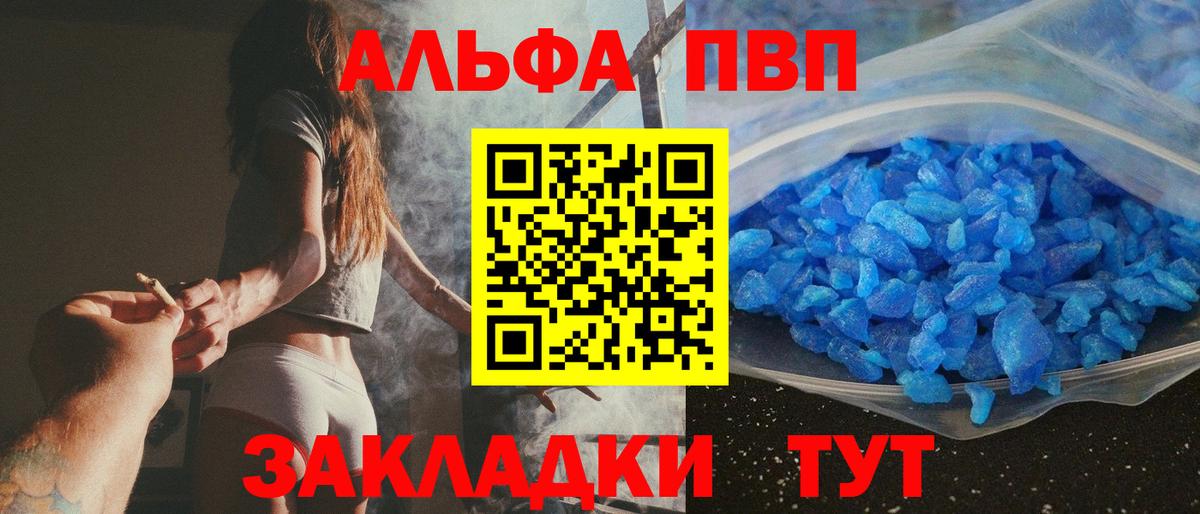 Нерюнгри  Alfa_PVP кристаллы  A PVP крисы CK  A-PVP  Вход с VPN 