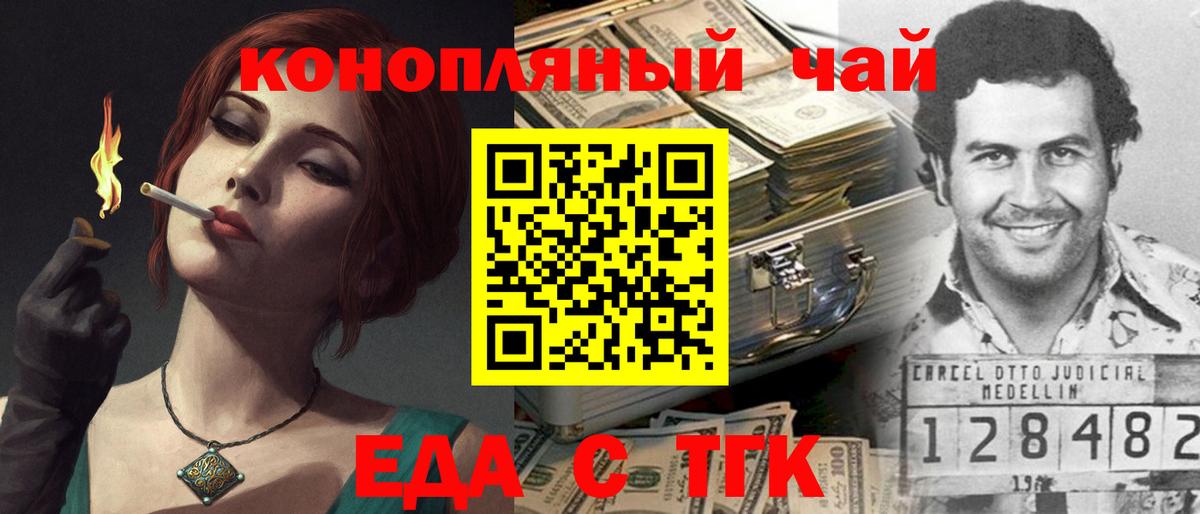 Cannafood марихуана  Вход с VPN  Нерюнгри 