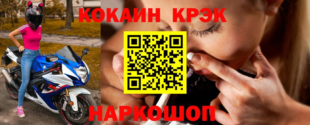 COCAIN FishScale  Cocaine 99%  Вход с VPN  Нерюнгри 