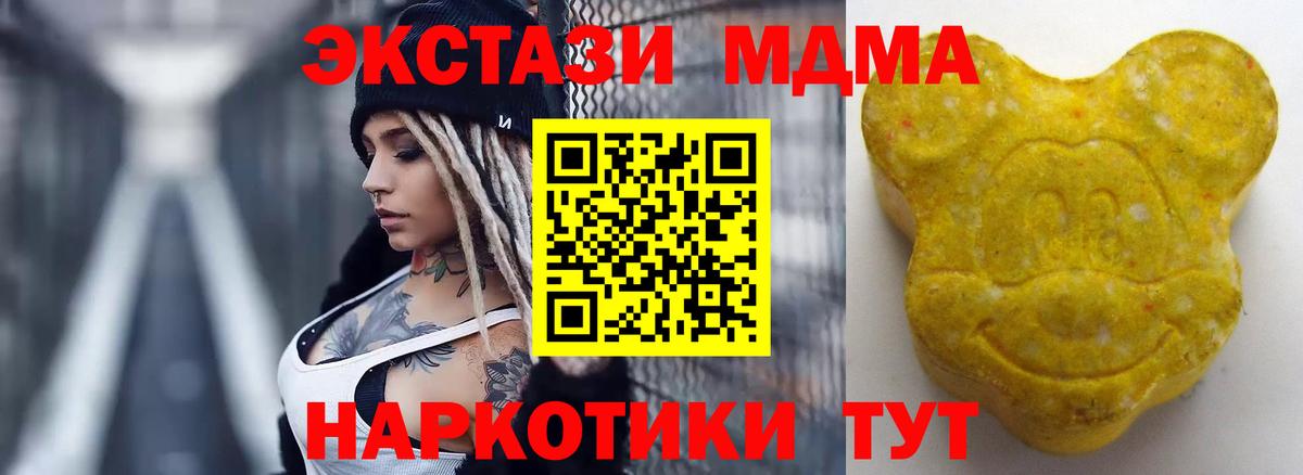 KRAKEN ССЫЛКА  Экстази  Нерюнгри  Ecstasy mix  Вход с VPN  ЭКСТАЗИ 300 mg 