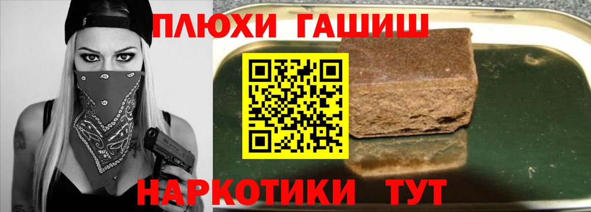 Нерюнгри  ГАШ  Вход с VPN  ГАШИШ Cannabis 