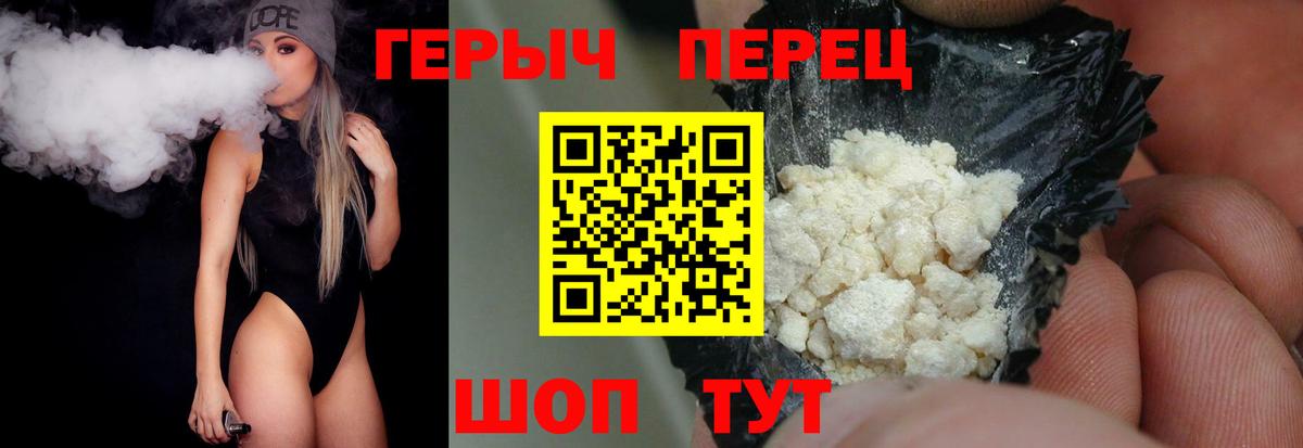 Героин герыч  Вход с VPN  Нерюнгри 