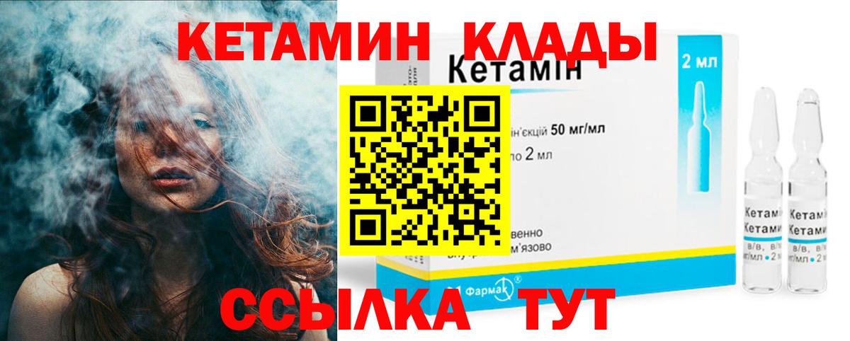 Нерюнгри  КЕТАМИН VHQ  Вход с VPN  Кетамин ketamine 