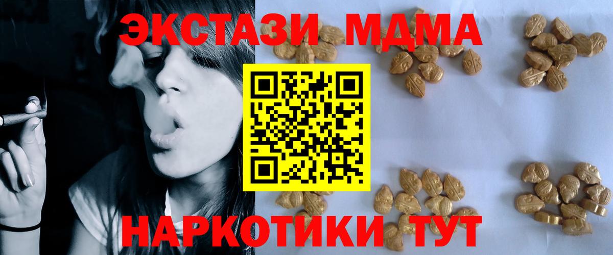 МДМА Molly Нерюнгри