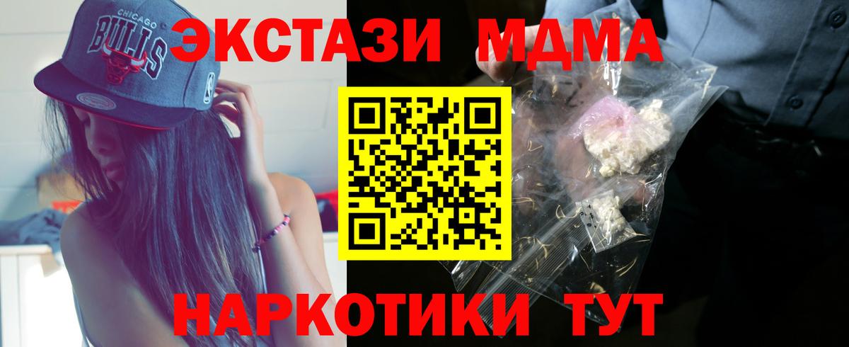 MDMA crystal  MDMA  Нерюнгри  Вход с VPN  MDMA кристаллы 