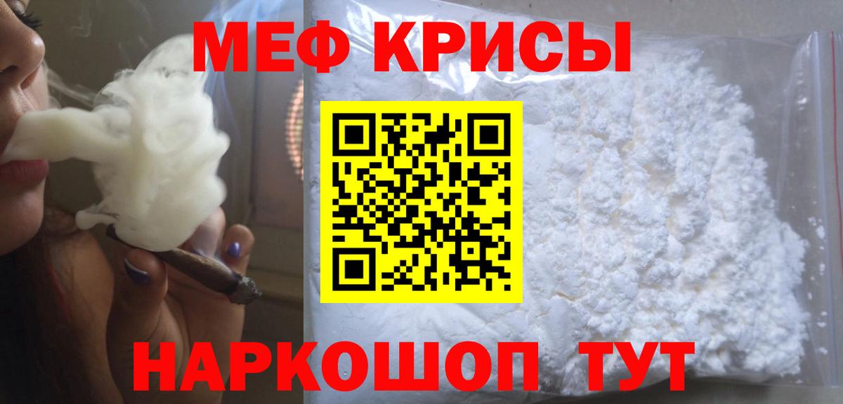 МЕФ 4 MMC  Вход с VPN  Нерюнгри  МЕФ  как найти закладки  Меф кристаллы  Мефедрон 