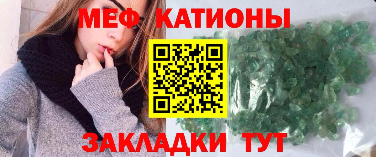 Меф мяу мяу  Нерюнгри