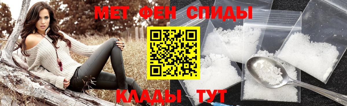 Метамфетамин кристалл Нерюнгри