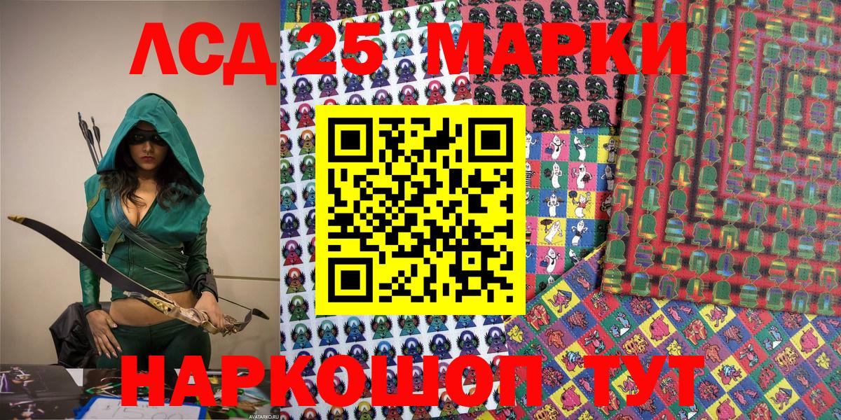 Марки 25I-NBOMe 1,8мг  Вход с VPN  Нерюнгри 