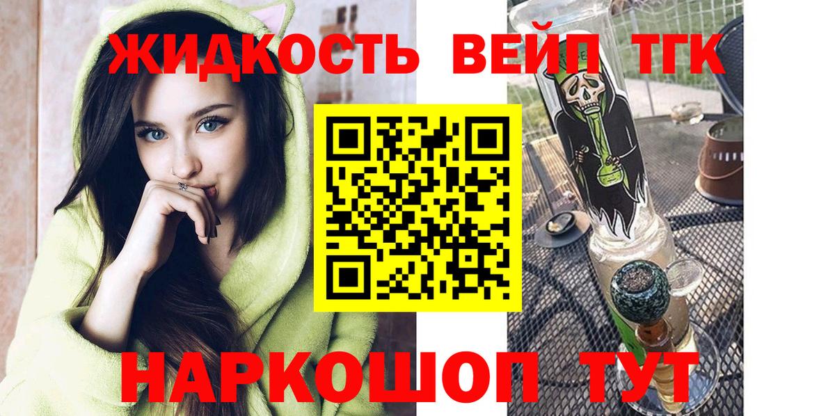 где можно купить наркотик  Вход с VPN  Нерюнгри  ТГК Wax  ТГК вейп 