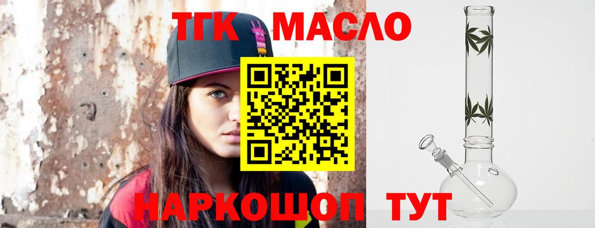 Дистиллят ТГК вейп Нерюнгри